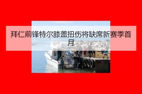 bai-ren-qian-feng-te-er-xi-gai-niu-shang-jiang-que-xi-xin-sai-ji-shou-yue-2-198.jpg